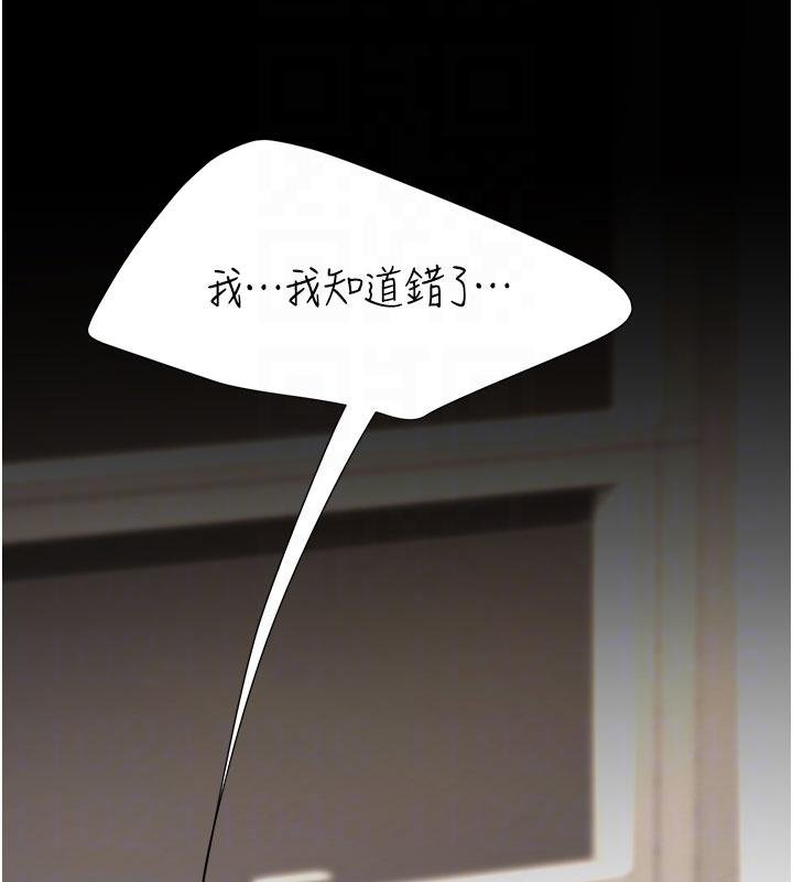 復仇母女丼第131話-可蕎的贖罪之路