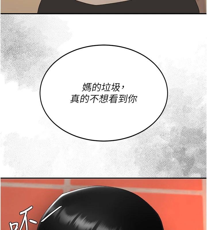 復仇母女丼第131話-可蕎的贖罪之路