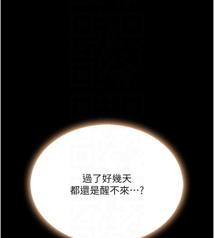 復仇母女丼第131話-可蕎的贖罪之路