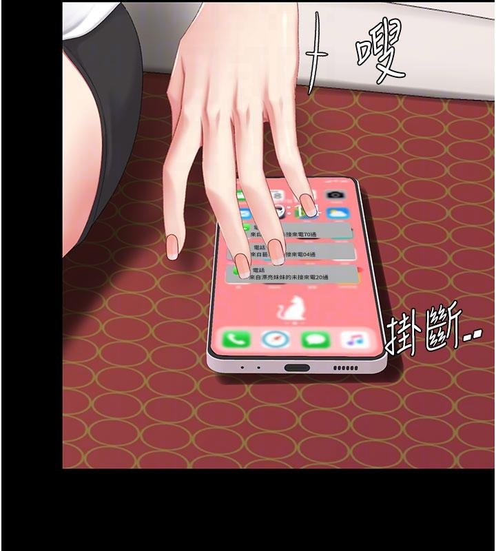 復仇母女丼第131話-可蕎的贖罪之路