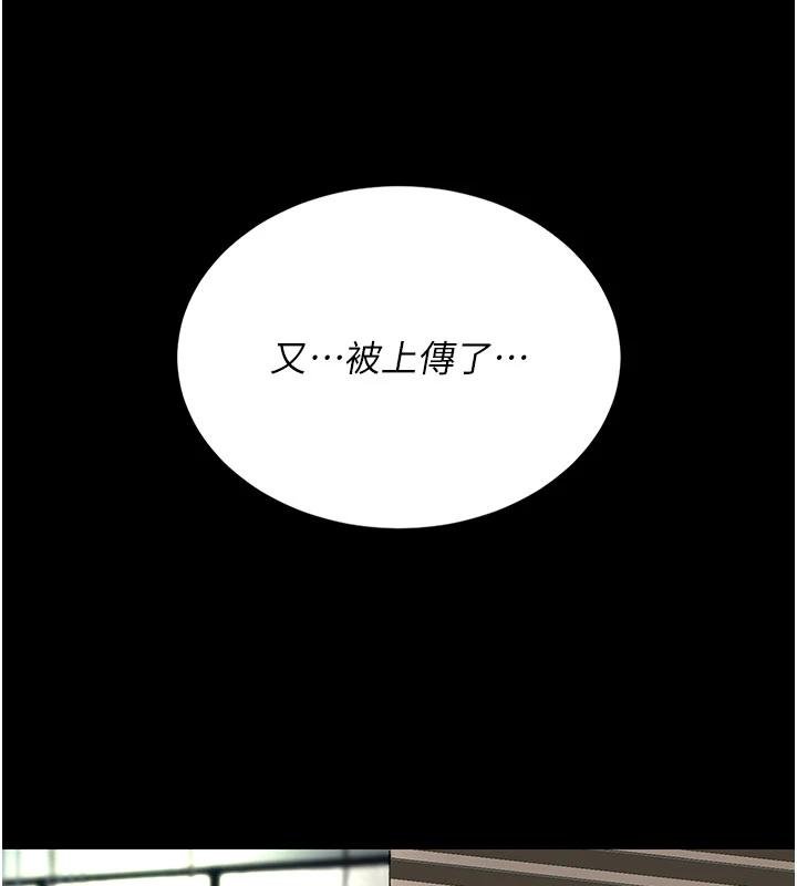 復仇母女丼第131話-可蕎的贖罪之路