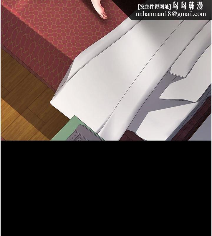 復仇母女丼第131話-可蕎的贖罪之路