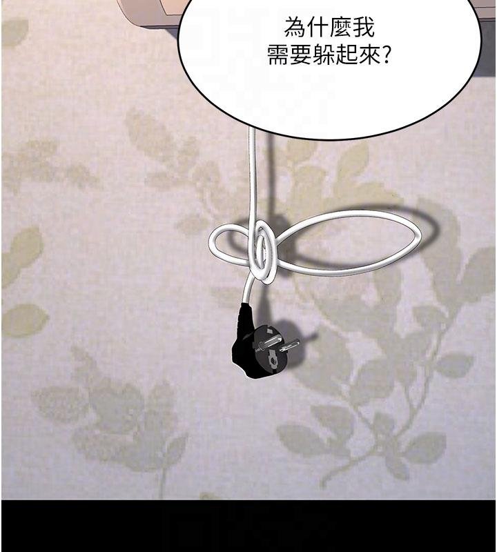 復仇母女丼第131話-可蕎的贖罪之路