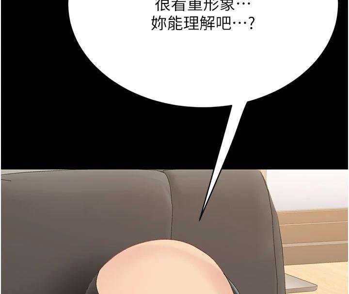 復仇母女丼第131話-可蕎的贖罪之路