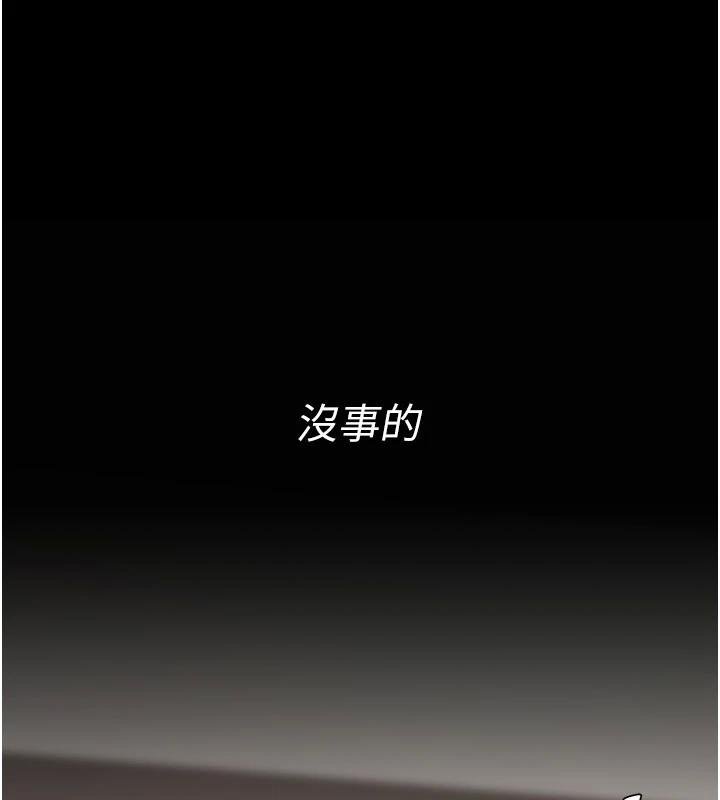 復仇母女丼第131話-可蕎的贖罪之路