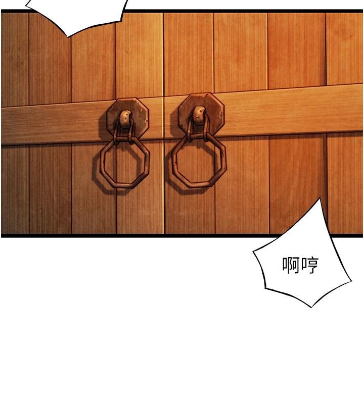 命運:貞潔慾女第68話-親賜「水乳」交融勾人技