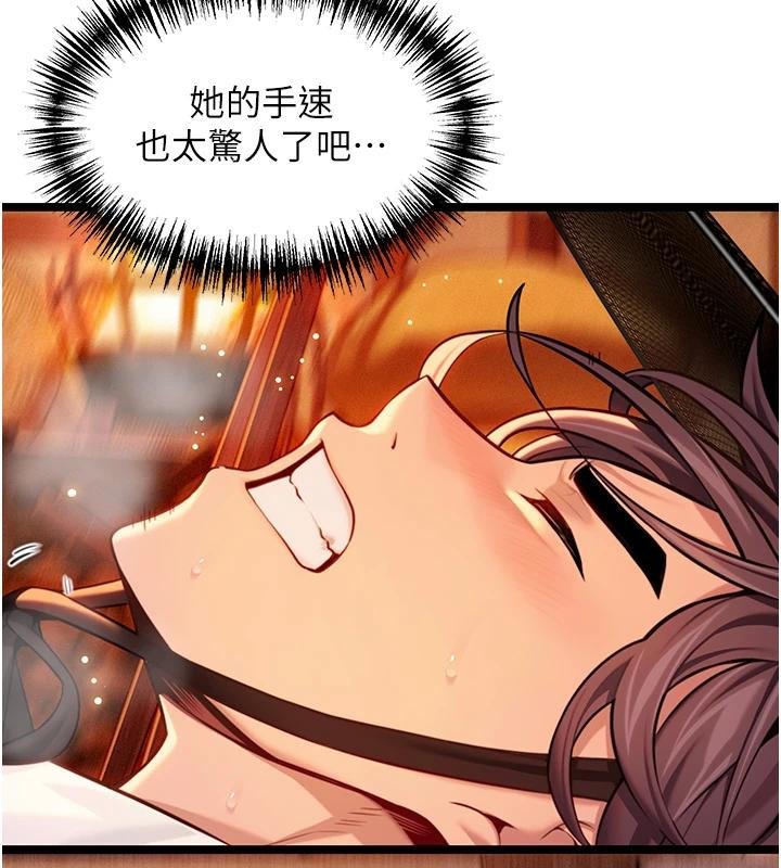 命運:貞潔慾女第68話-親賜「水乳」交融勾人技