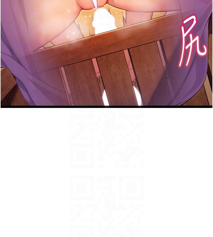 命運:貞潔慾女第68話-親賜「水乳」交融勾人技