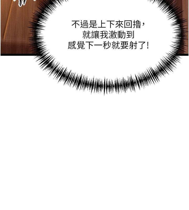 命運:貞潔慾女第68話-親賜「水乳」交融勾人技