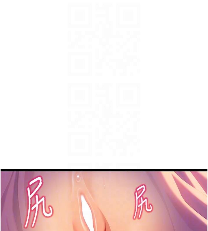 命運:貞潔慾女第68話-親賜「水乳」交融勾人技