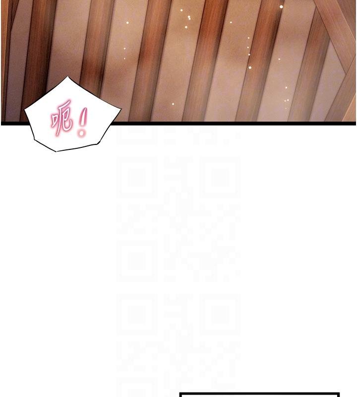 命運:貞潔慾女第68話-親賜「水乳」交融勾人技