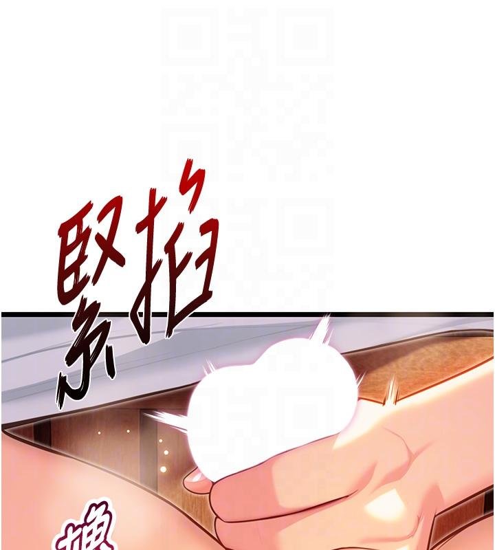 命運:貞潔慾女第68話-親賜「水乳」交融勾人技