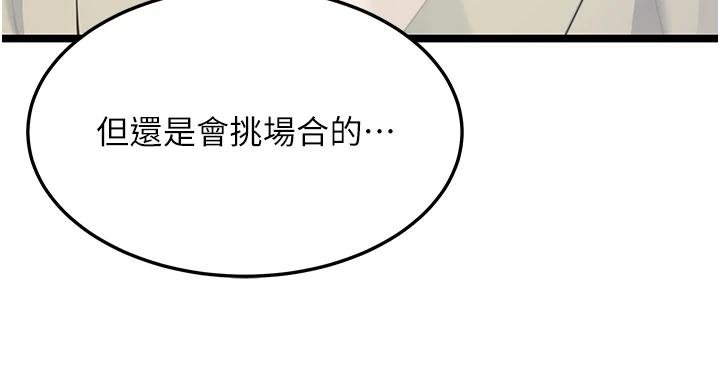 命運:貞潔慾女第68話-親賜「水乳」交融勾人技