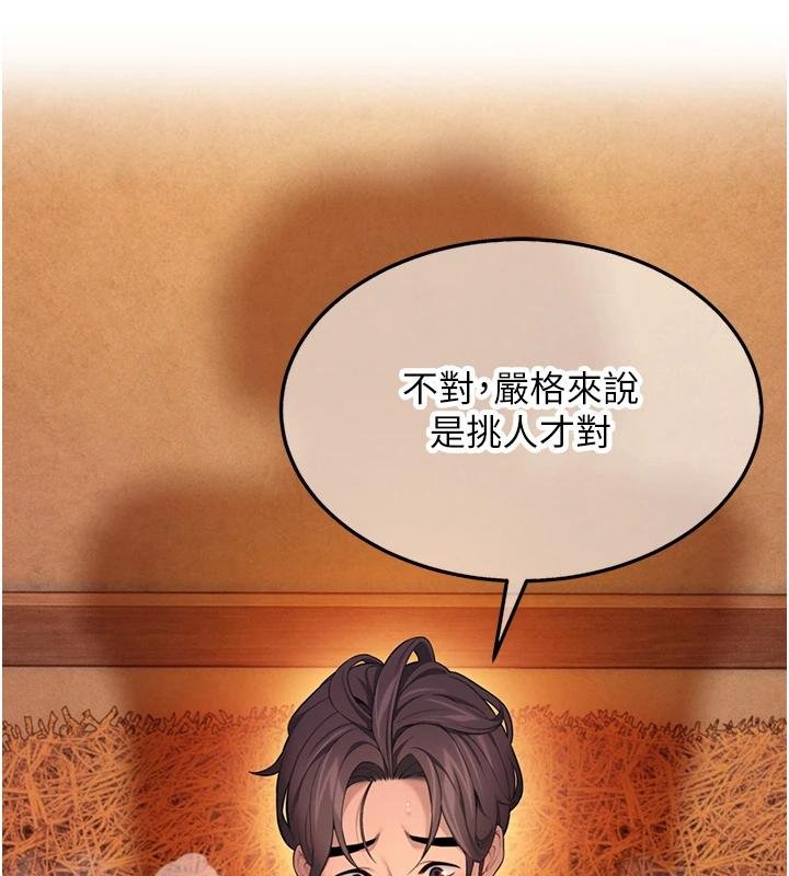 命運:貞潔慾女第68話-親賜「水乳」交融勾人技