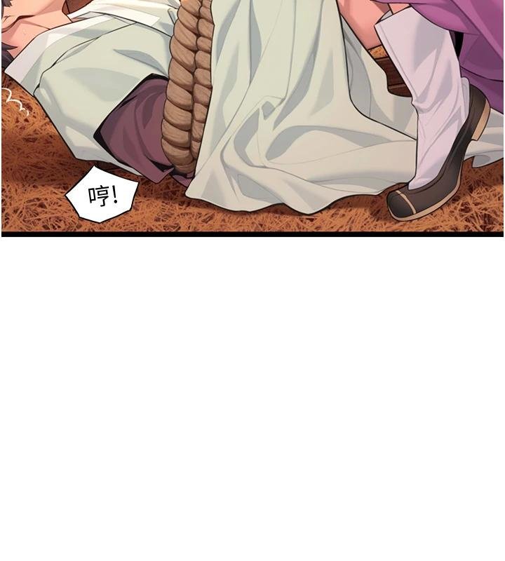 命運:貞潔慾女第68話-親賜「水乳」交融勾人技