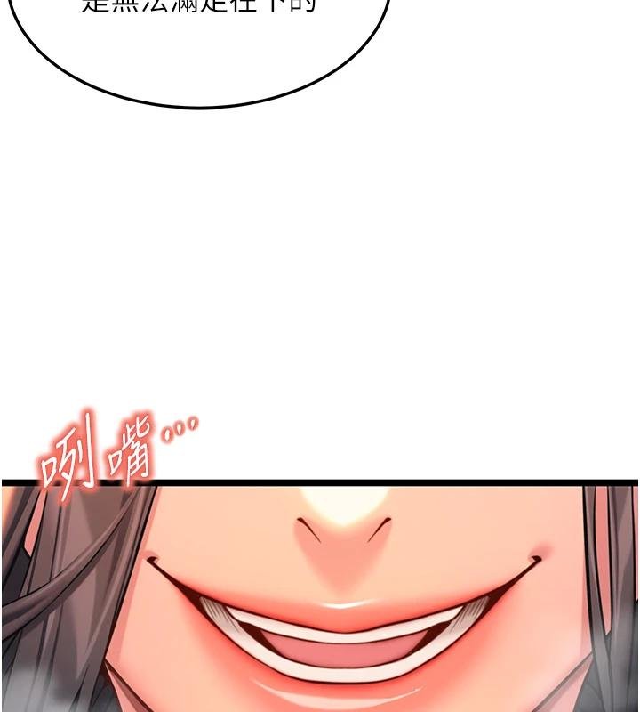 命運:貞潔慾女第68話-親賜「水乳」交融勾人技