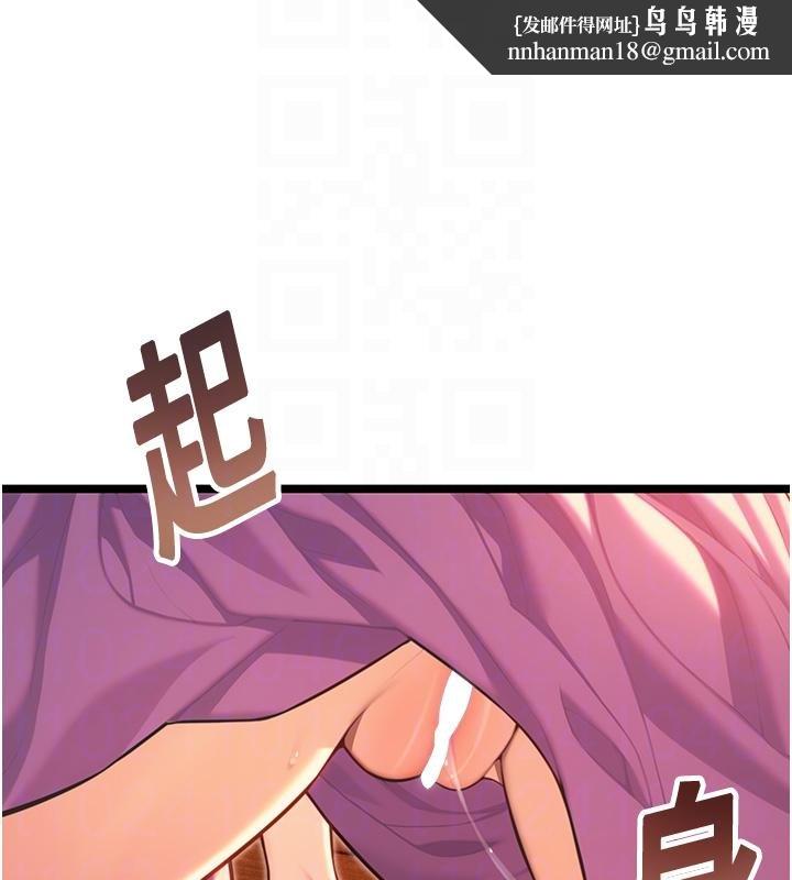 命運:貞潔慾女第68話-親賜「水乳」交融勾人技