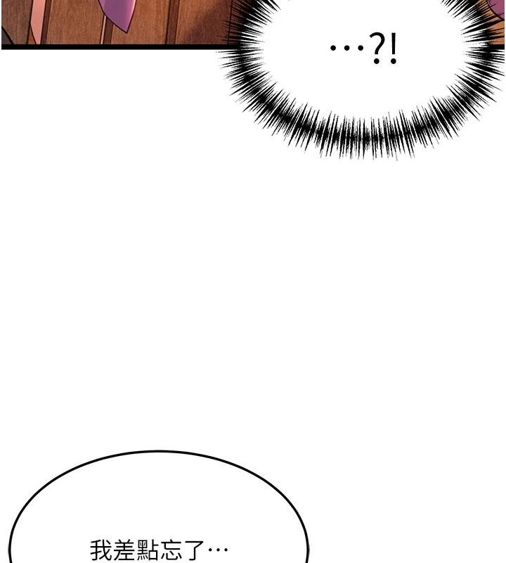 命運:貞潔慾女第68話-親賜「水乳」交融勾人技