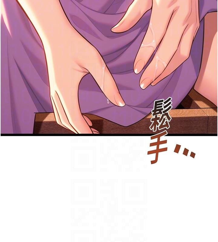 命運:貞潔慾女第68話-親賜「水乳」交融勾人技