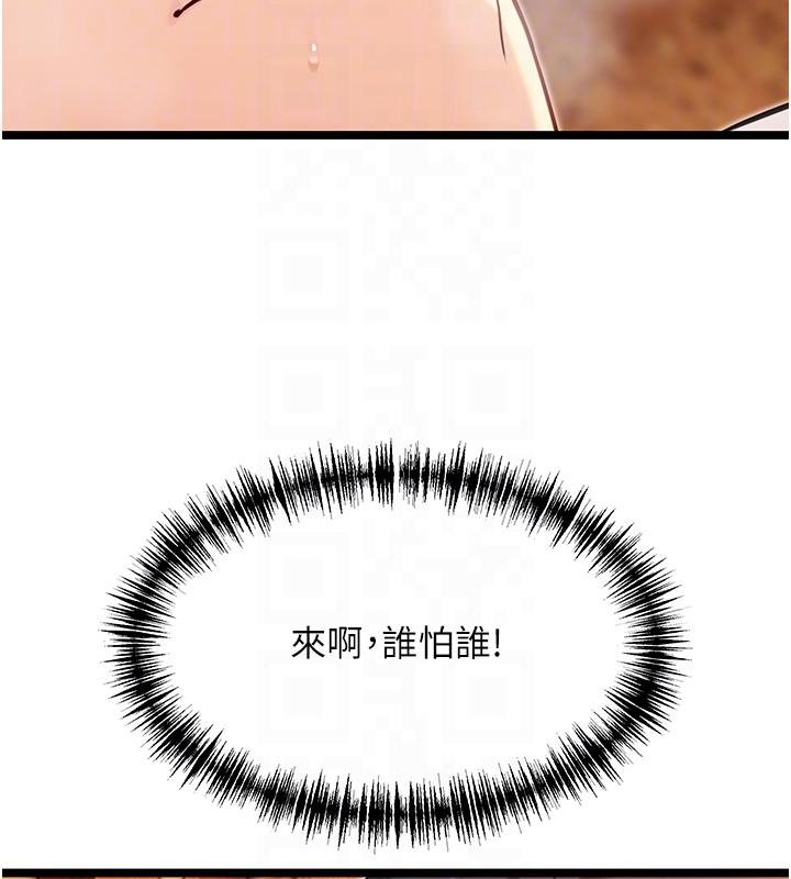 命運:貞潔慾女第68話-親賜「水乳」交融勾人技