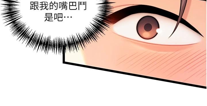 命運:貞潔慾女第68話-親賜「水乳」交融勾人技