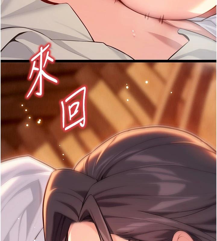 命運:貞潔慾女第68話-親賜「水乳」交融勾人技