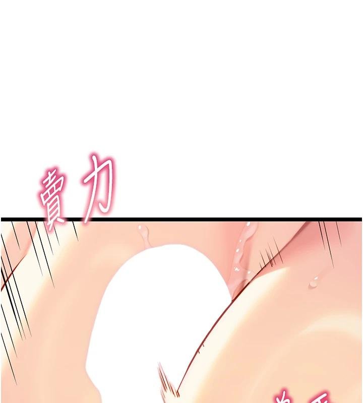 命運:貞潔慾女第68話-親賜「水乳」交融勾人技