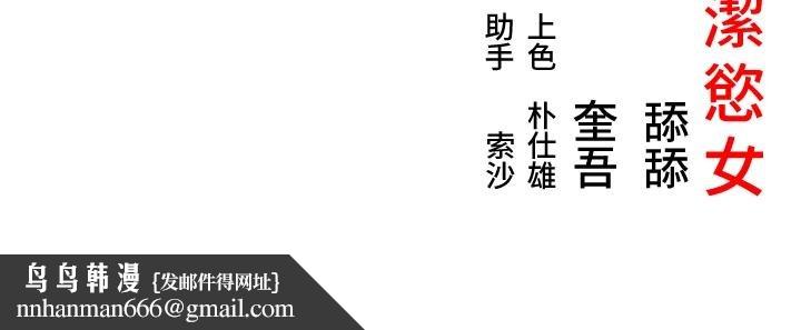 命運:貞潔慾女第68話-親賜「水乳」交融勾人技