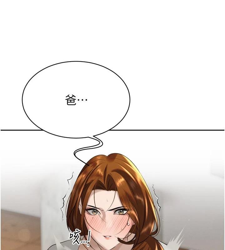 暴君會長的嬌媳們第18話-有急事來房間找我