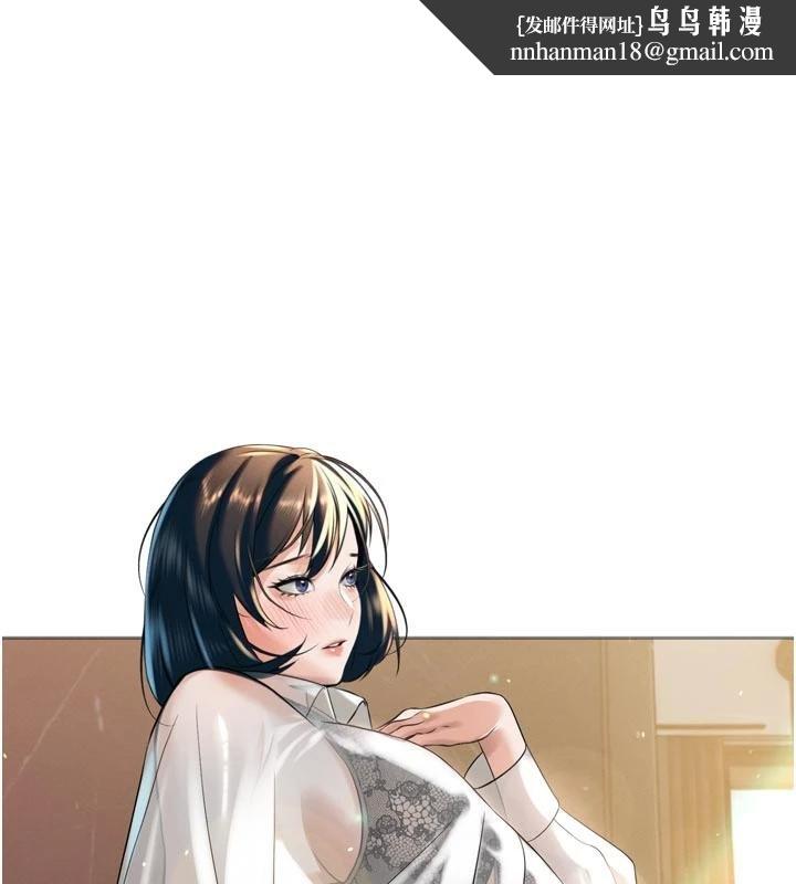 暴君會長的嬌媳們第18話-有急事來房間找我