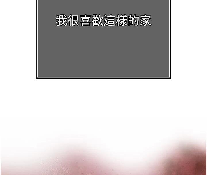 暴君會長的嬌媳們第18話-有急事來房間找我