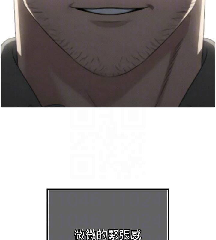 暴君會長的嬌媳們第18話-有急事來房間找我