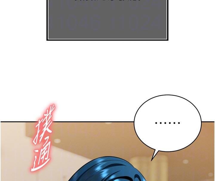 暴君會長的嬌媳們第18話-有急事來房間找我