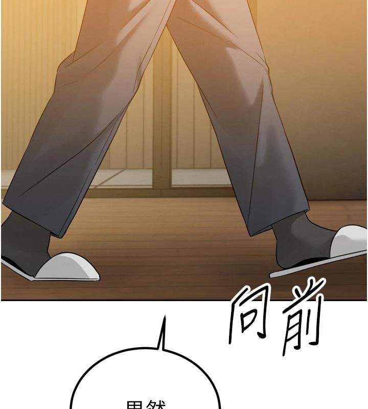 暴君會長的嬌媳們第18話-有急事來房間找我