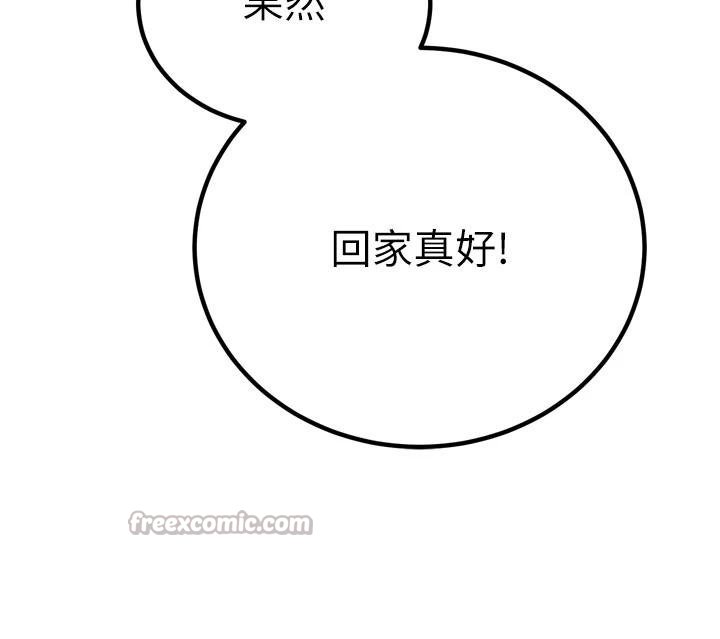 暴君會長的嬌媳們第18話-有急事來房間找我