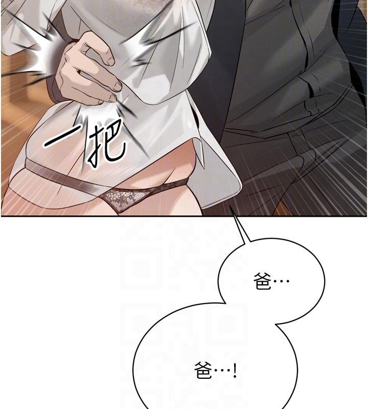 暴君會長的嬌媳們第18話-有急事來房間找我