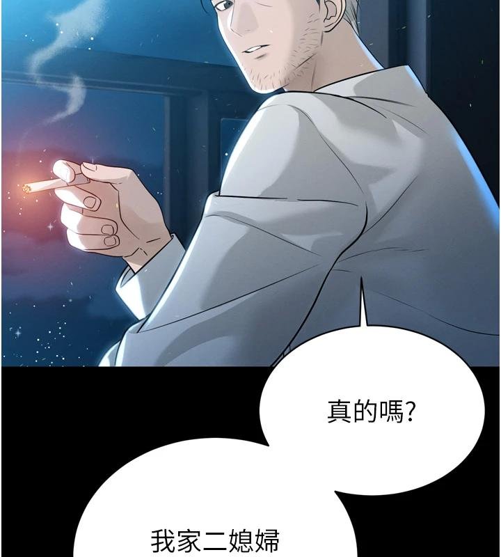 暴君會長的嬌媳們第18話-有急事來房間找我