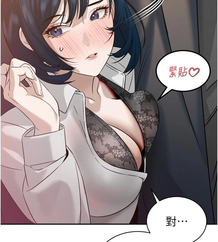 暴君會長的嬌媳們第18話-有急事來房間找我