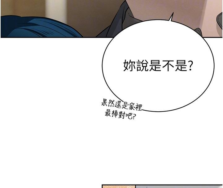 暴君會長的嬌媳們第18話-有急事來房間找我