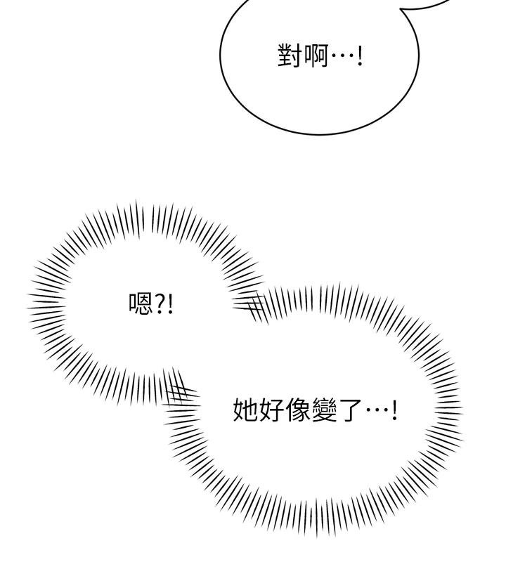 暴君會長的嬌媳們第18話-有急事來房間找我