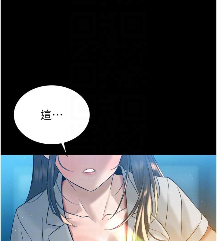 暴君會長的嬌媳們第18話-有急事來房間找我