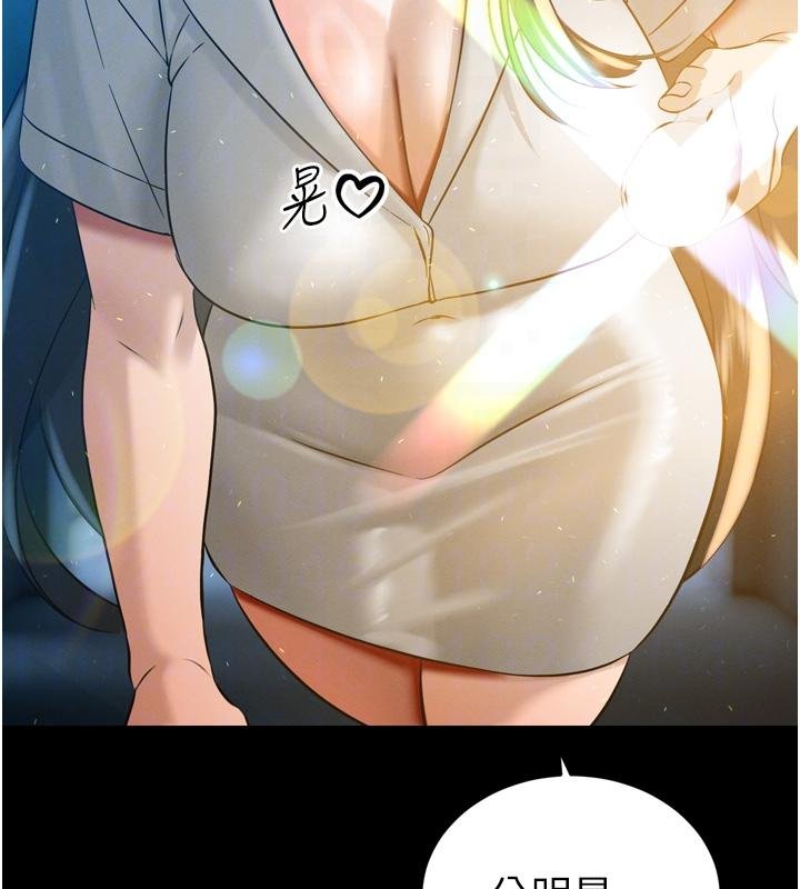 暴君會長的嬌媳們第18話-有急事來房間找我