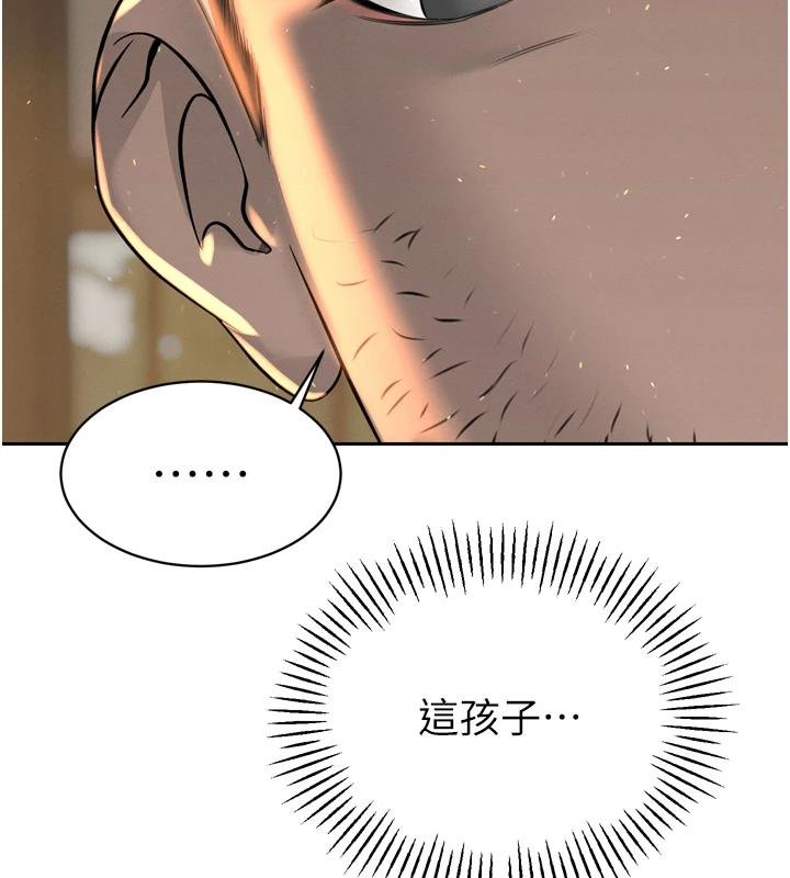 暴君會長的嬌媳們第18話-有急事來房間找我