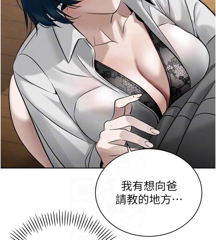 暴君會長的嬌媳們第18話-有急事來房間找我