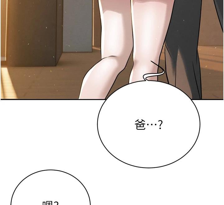 暴君會長的嬌媳們第18話-有急事來房間找我