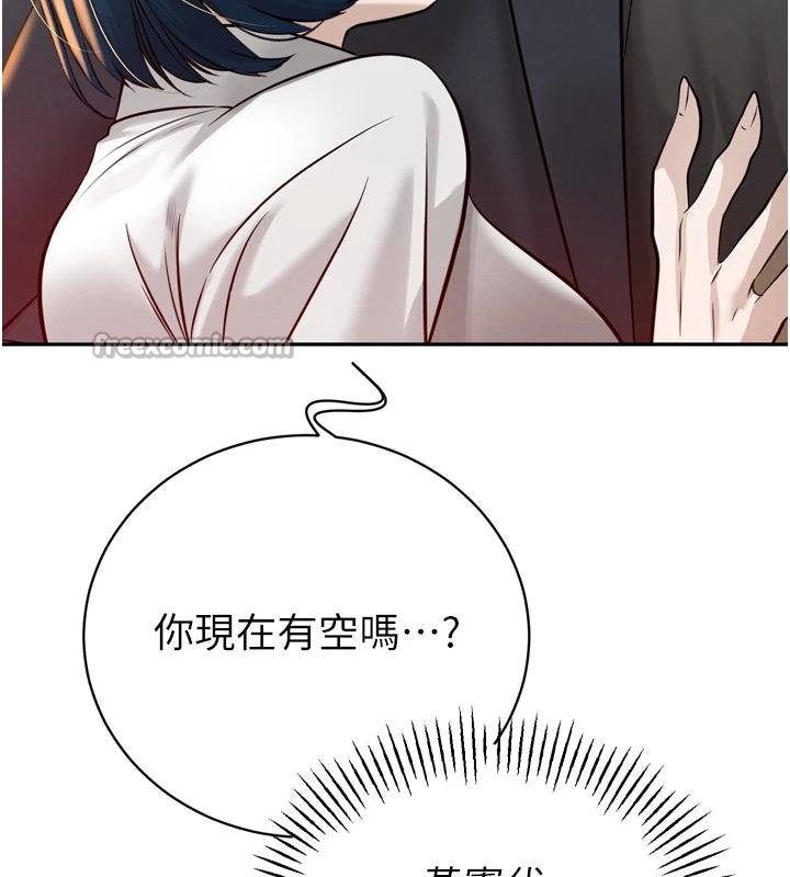 暴君會長的嬌媳們第18話-有急事來房間找我