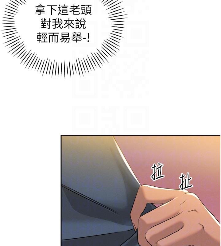 暴君會長的嬌媳們第18話-有急事來房間找我