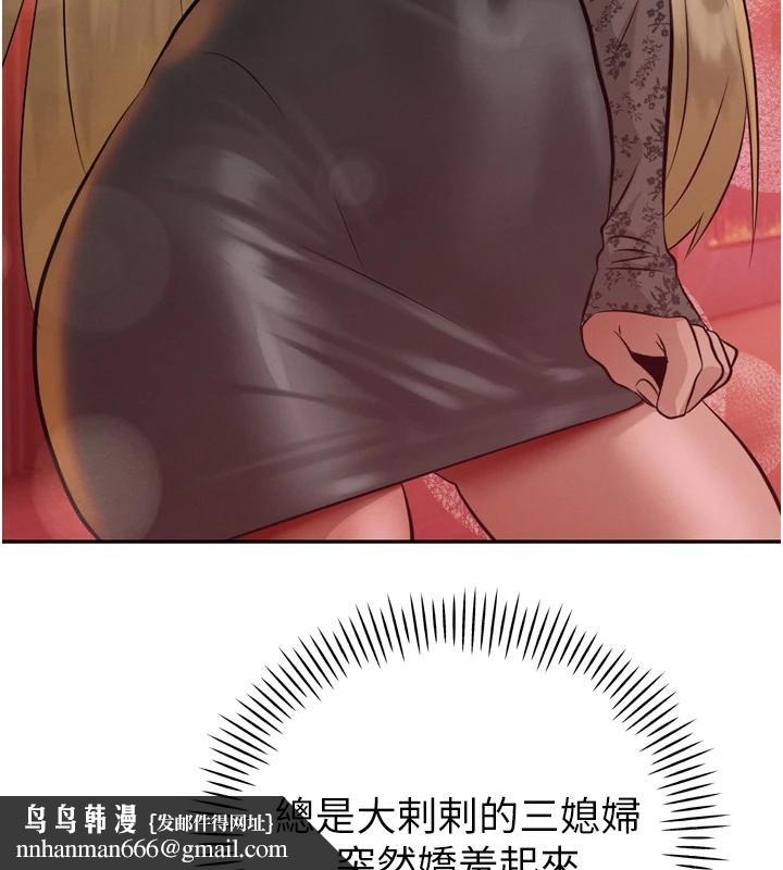 暴君會長的嬌媳們第18話-有急事來房間找我