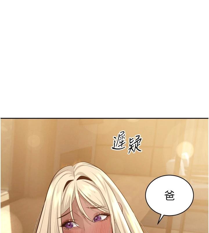 暴君會長的嬌媳們第18話-有急事來房間找我