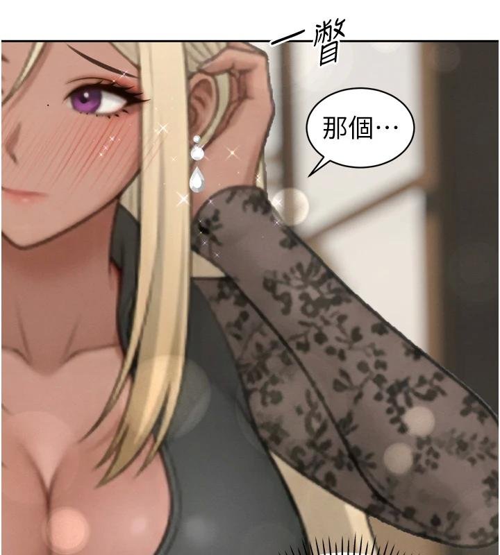 暴君會長的嬌媳們第18話-有急事來房間找我